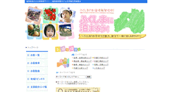 Desktop Screenshot of fukushimaryokan.com